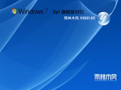 ľWindows7 SP1콢32λ V2021.03