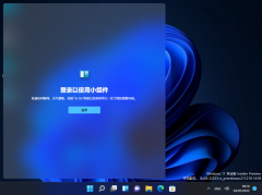 Windows 11 insider preview 22549.1000(rs_prerelease)ٷԭ V2022