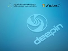 深度技術 Ghost Win7 64位 極速旗艦版 V2022.04
