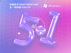 ȼ Ghost Win7 64λ һر V2022.05