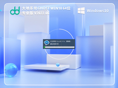 ϵͳ Ghost Win10 64λ רҵ V2022.06
