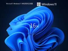 Windows 11 中文官方正式版 V2023