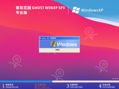  [Classic and Smooth] Tomato Garden Ghost WinXP SP3 Professional Stable Edition
